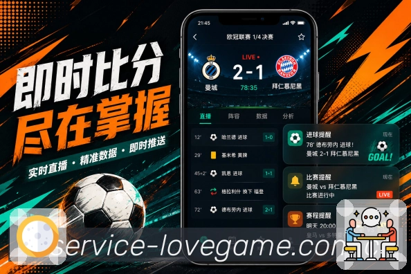 <strong>爱游戏</strong>官方App 赛程变化提示